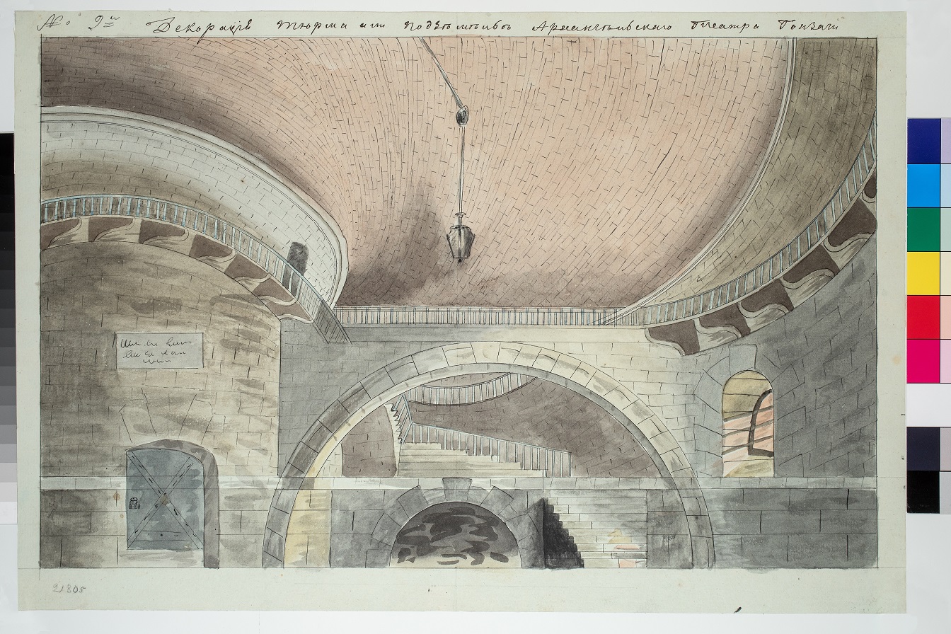 Неизвестный художник. Рисунок с декорации П. Гонзаги «Тюрьма, или Подземелье». 1-я половина XIX века