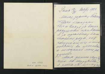 6- Письмо королевы Греции Ольги Константиновны Зинаиде Николаевне Юсуповой. Рим. 12 / 25 ноября 1924.