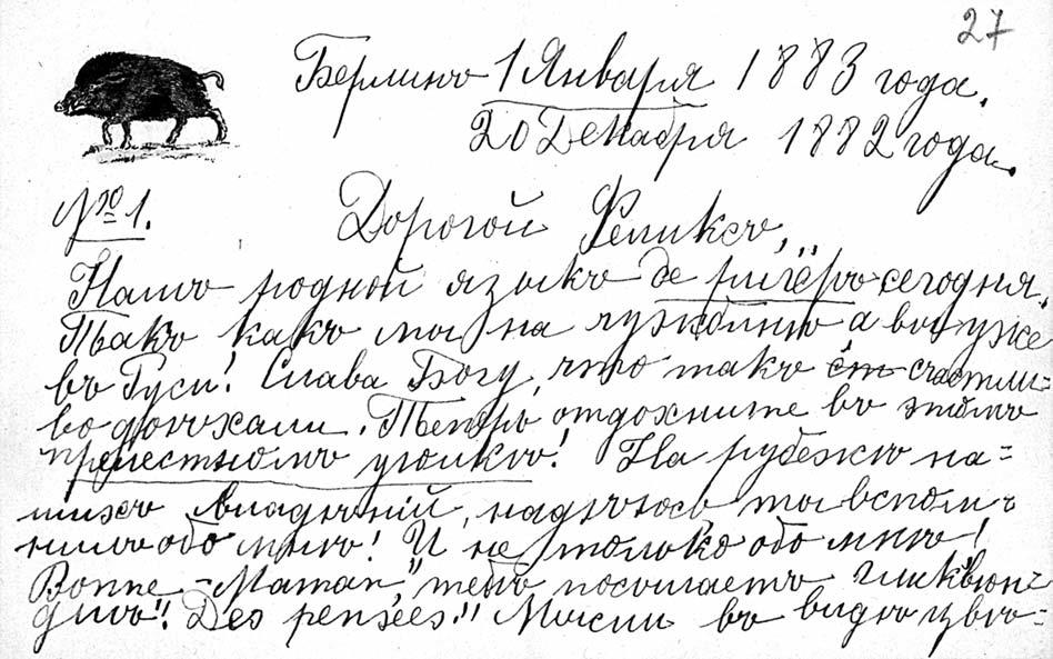 Письмо княжны Татьяны Феликсу Сумарокову‒Эльстону. Берлин, 1 января 1883 /20 декабря 1882 г.
