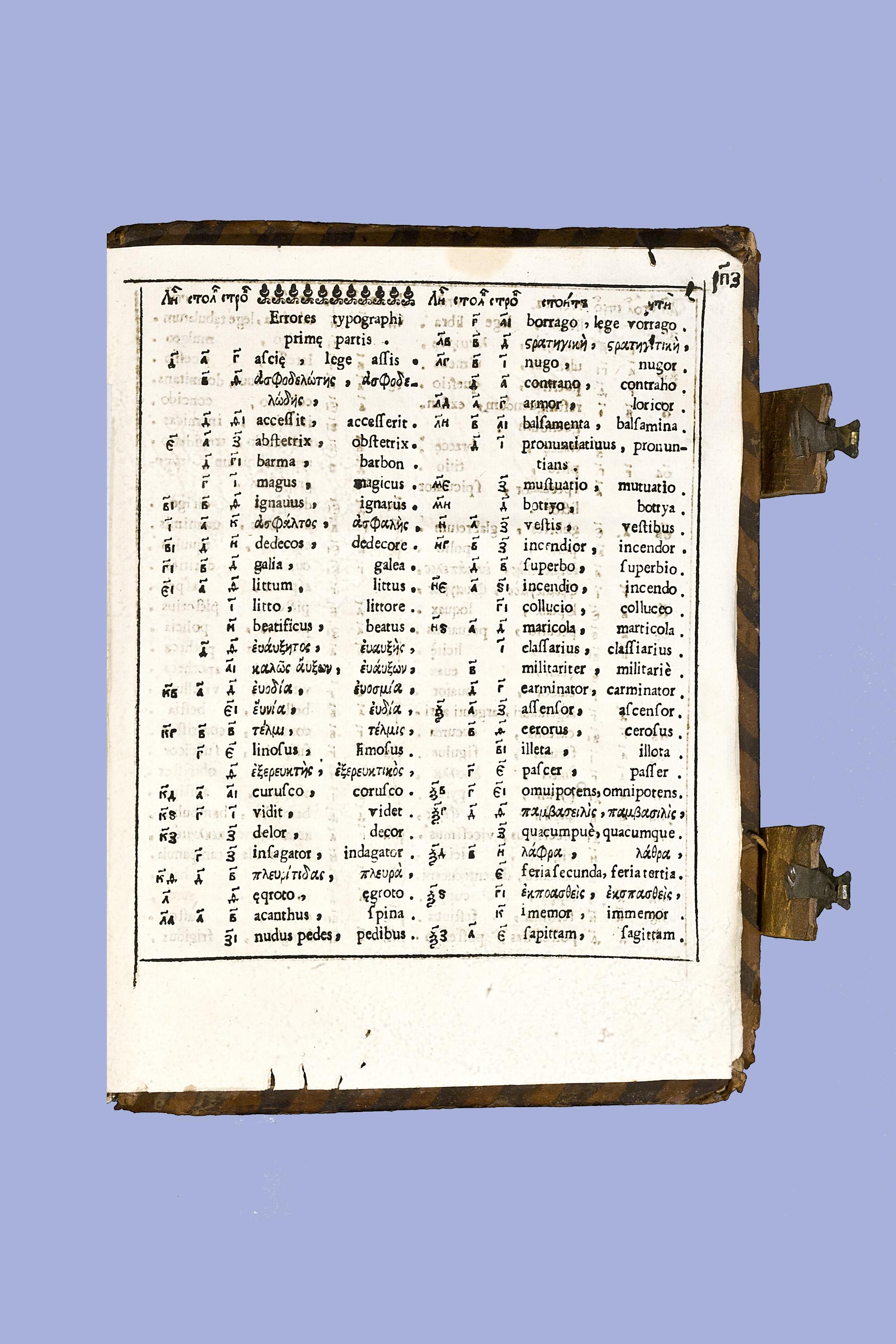 12.VIII. Л. 187 (3-го сч.) со списком опечаток