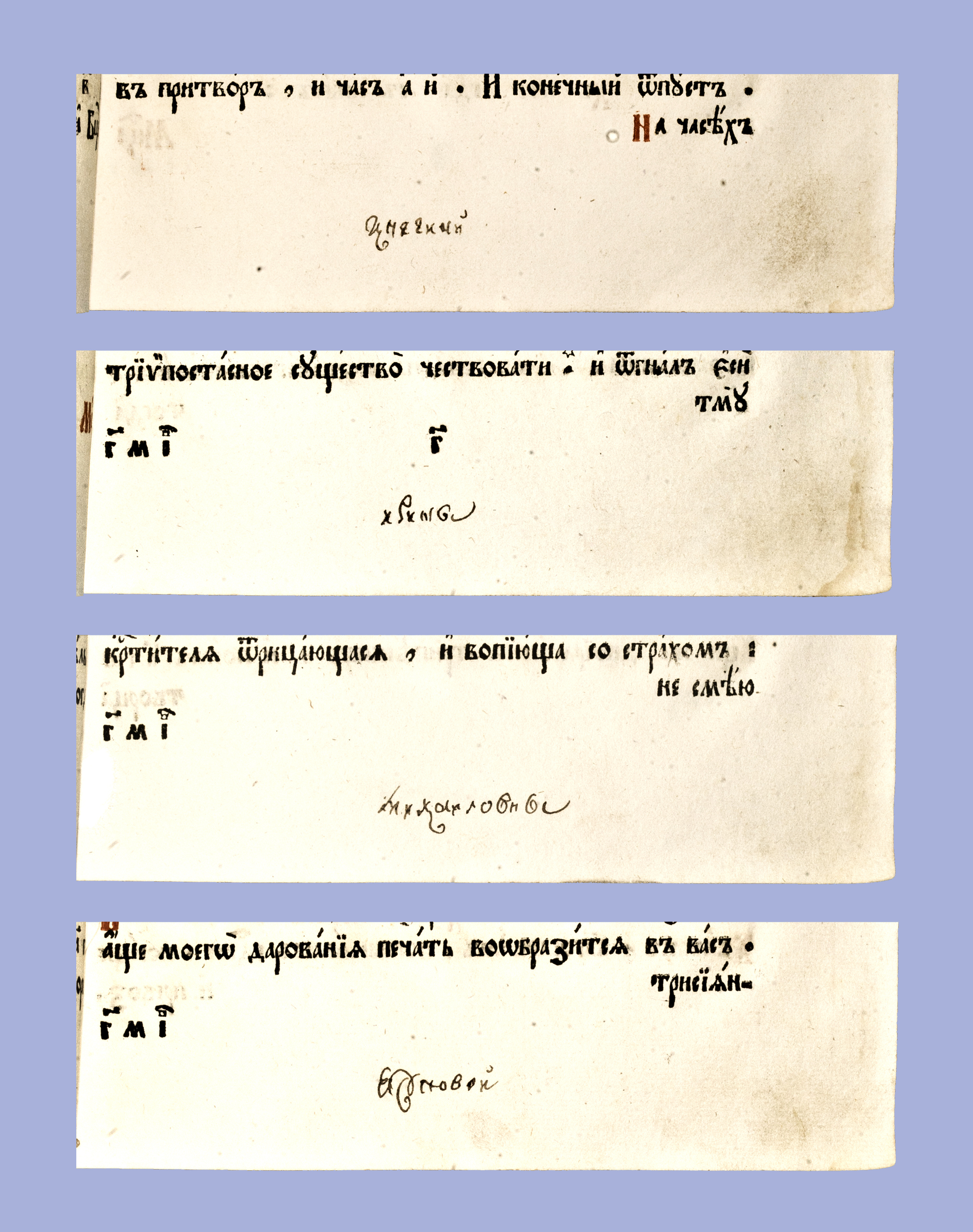 31.XII. Фрагмент записи 1777 г. о покупке книги в вотчину княгини И.М. Юсуповой (л. 21-24)